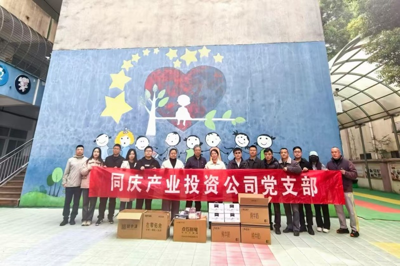 2025.3产投主题党日活动_20250402084811A229 首页- 尊龙集团中国官方网站